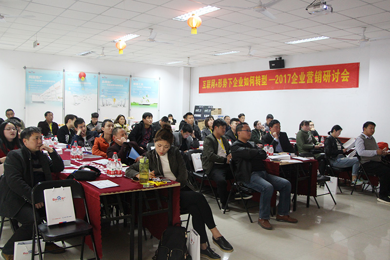 正確的下一步 · 百度移動(dòng)時(shí)代企業(yè)轉(zhuǎn)型大課2017全新啟程！