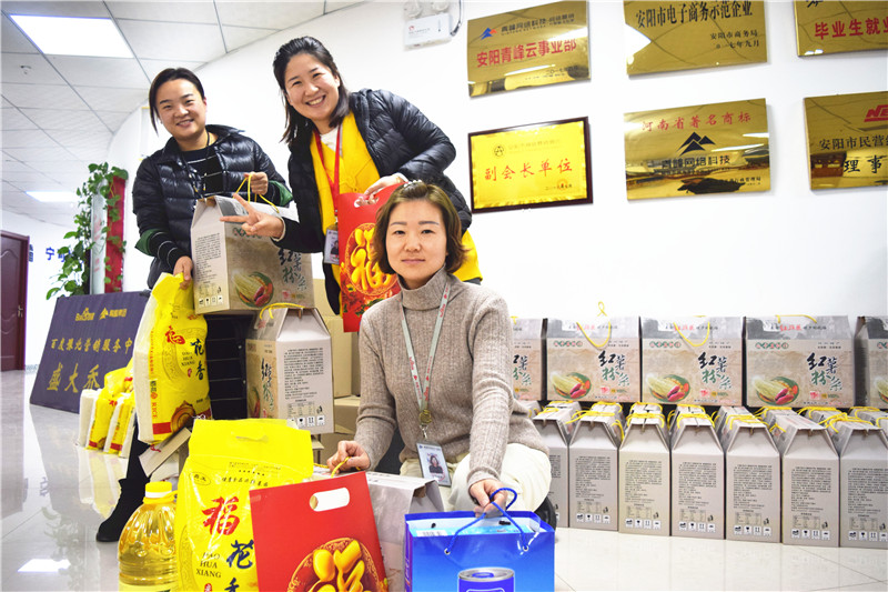 安陽青峰“年貨趴”攜禮來襲！