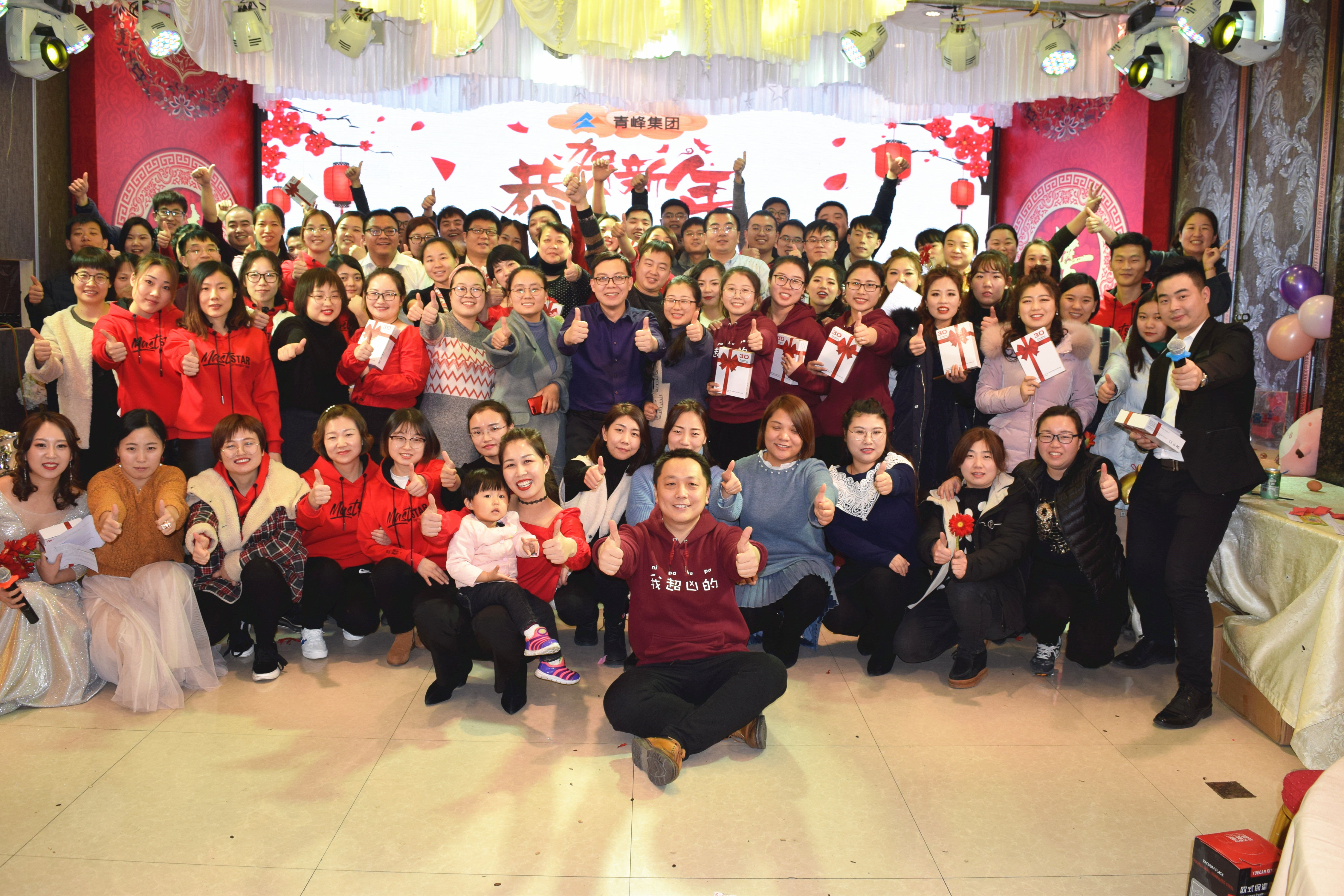 新征程，騰飛2019！----安陽青峰2018年員工年底答謝會圓滿完成！