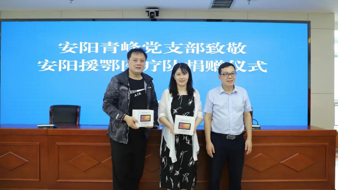 青峰創(chuàng)元集團(tuán)螢火蟲愛心社第136期--為安陽68名援鄂醫(yī)護(hù)人員贈送“小度在家”！