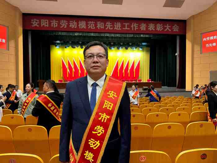 2025年9月16日，安陽(yáng)市青峰網(wǎng)絡(luò)科技有限公司王曉飛，榮獲”安陽(yáng)市勞動(dòng)模范“稱號(hào)_副本_副本