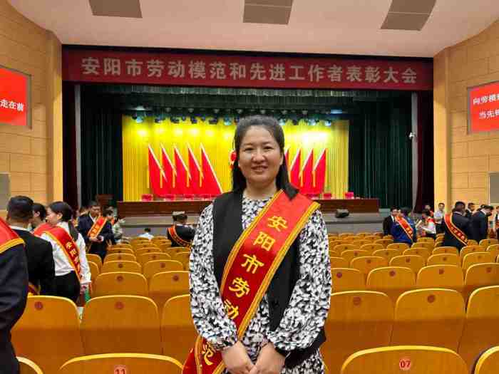 2025年9月16日，安陽(yáng)市青峰網(wǎng)絡(luò)科技有限公司張玉霞，榮獲”安陽(yáng)市勞動(dòng)模范“稱號(hào)._副本_副本